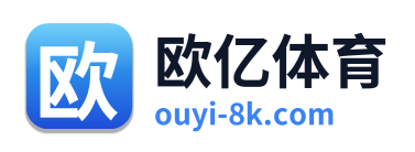 欧亿体育 Logo